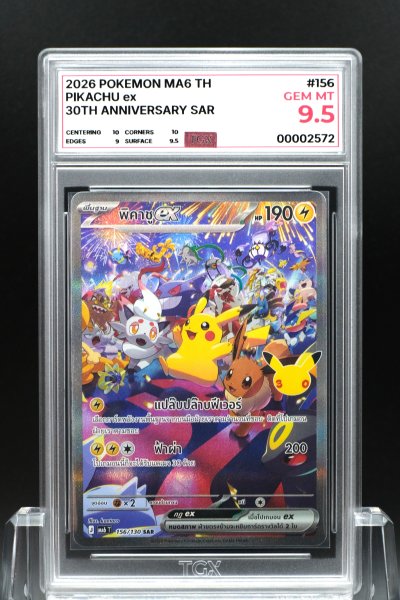 2026 POKEMON MA6 TH  #156  PIKACHU ex