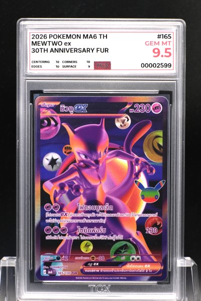 2026 POKEMON MA6 TH  #165  MEWTWO ex