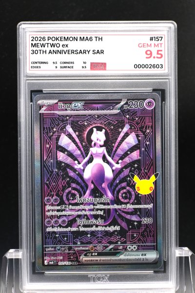 2026 POKEMON MA6 TH  #157  MEWTWO ex