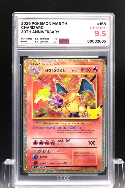 2026 POKEMON MA6 TH  #168  CHARIZARD