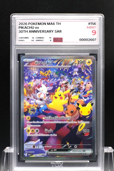 2026 POKEMON MA6 TH  #156  PIKACHU ex