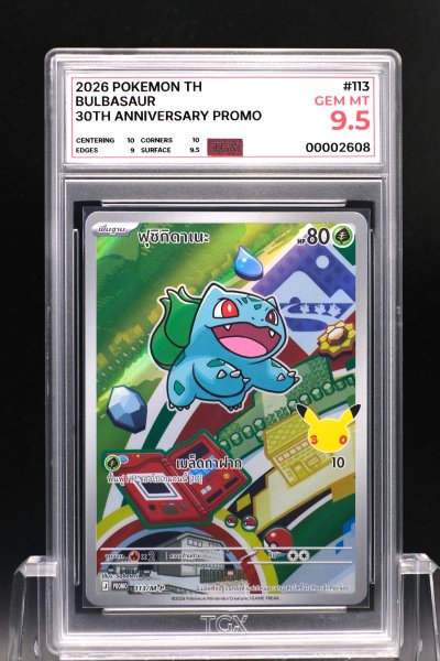 2026 POKEMON TH  #113  BULBASAUR