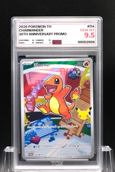 2026 POKEMON TH  #114  CHARMANDER
