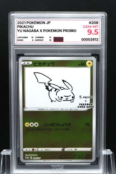 2021 POKEMON JP  #208  PIKACHU