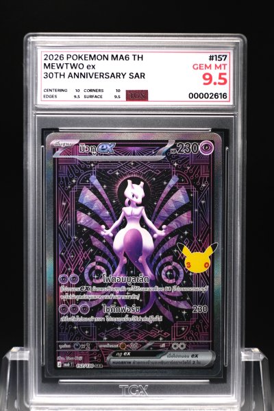 2026 POKEMON MA6 TH  #157  MEWTWO ex