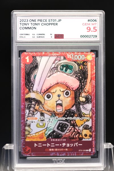 2023 ONE PIECE ST01 JP  #006  TONY TONY CHOPPER