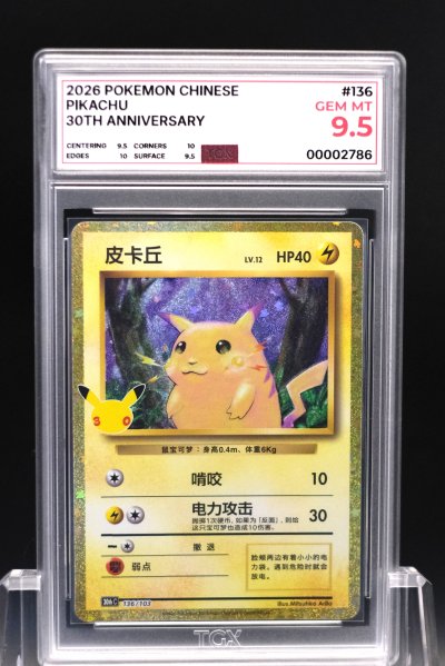 2026 POKEMON CHINESE  #136  PIKACHU