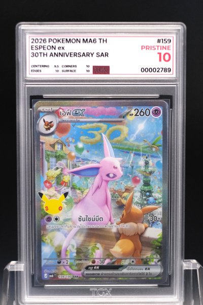 2026 POKEMON MA6 TH  #159  ESPEON ex
