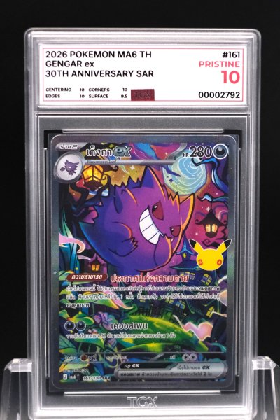2026 POKEMON MA6 TH  #161  GENGAR ex