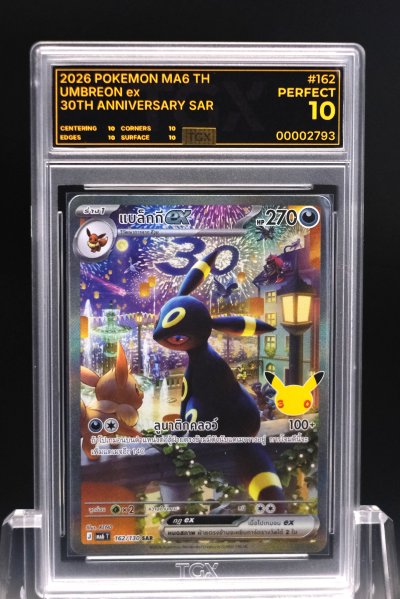 2026 POKEMON MA6 TH  #162  UMBREON ex