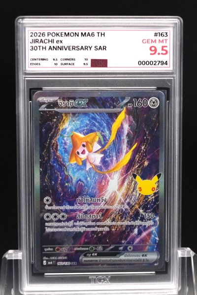 2026 POKEMON MA6 TH  #163  JIRACHI ex
