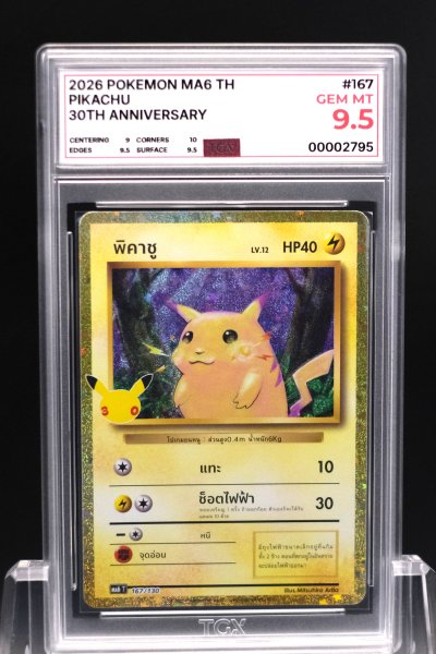 2026 POKEMON MA6 TH  #167  PIKACHU