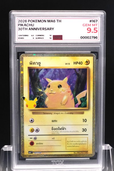 2026 POKEMON MA6 TH  #167  PIKACHU