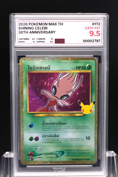 2026 POKEMON MA6 TH  #172  SHINING CELEBI