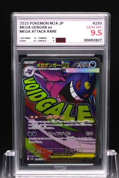 2025 POKEMON M2A JP  #230  MEGA GENGAR ex