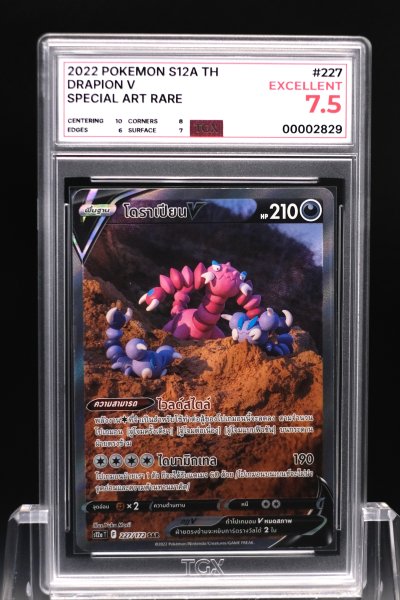 2022 POKEMON S12A TH  #227  DRAPION V