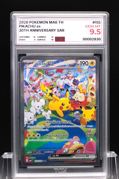 2026 POKEMON MA6 TH  #155  PIKACHU ex