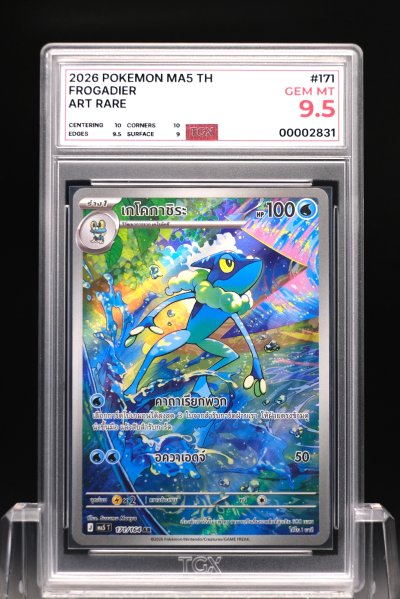 2026 POKEMON MA5 TH  #171  FROGADIER