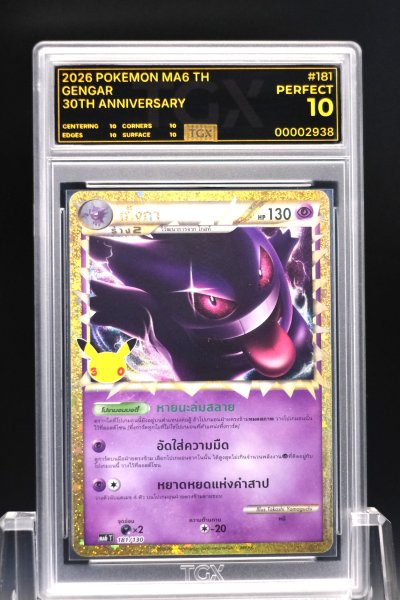 2026 POKEMON MA6 TH  #181  GENGAR