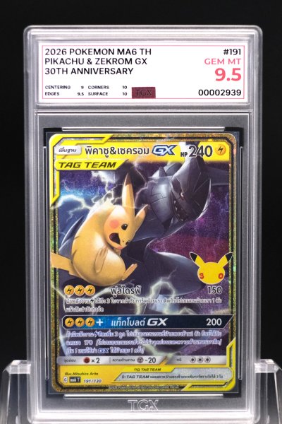 2026 POKEMON MA6 TH  #191  PIKACHU & ZEKROM GX