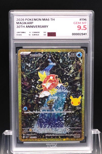2026 POKEMON MA6 TH  #196  MAGIKARP