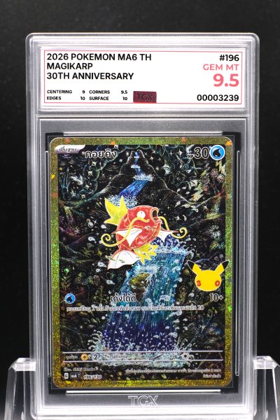 2026 POKEMON MA6 TH  #196  MAGIKARP