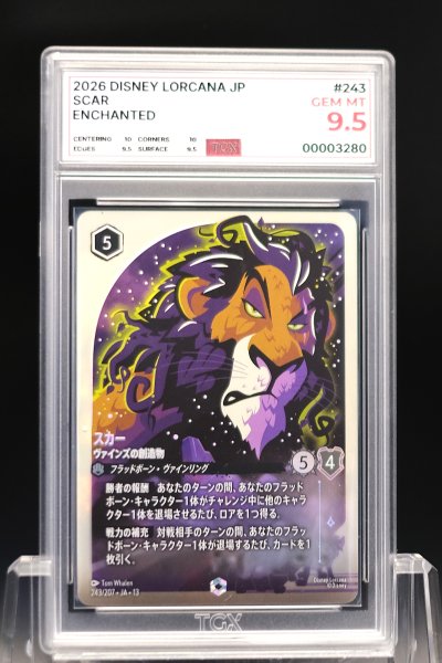 2026 DISNEY LORCANA JP  #243  SCAR
