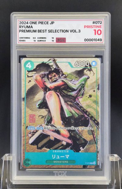 2024 ONE PIECE JP  #072  RYUMA