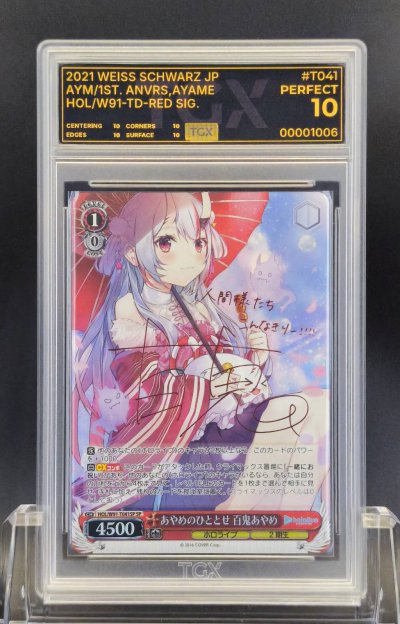 2021 WEISS SCHWARZ JP  #TO41  AYM/1ST. ANVRS,AYAME
