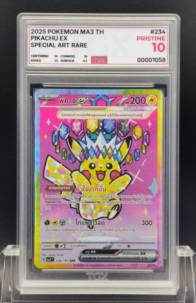 2025 POKEMON MA3 TH  #234  PIKACHU EX