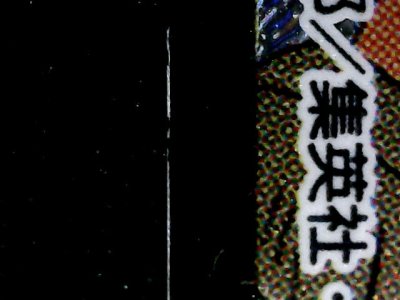 2018 WEEKLY SHONEN JUMP JP  #1  ONE PIECE CARDDASS