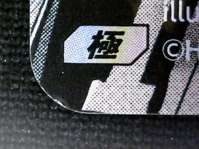 2025 HAIKYU BABOCA BREAK JP  #004  SHOYO HINATA