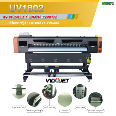 UV1802 1