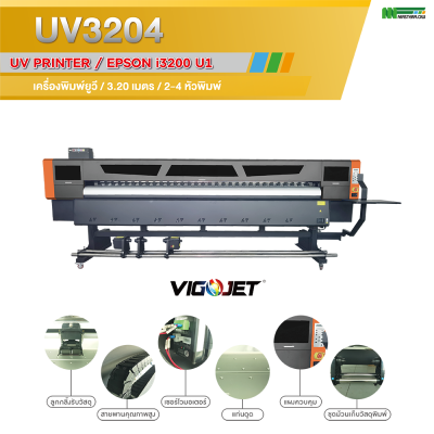 UV3204 1