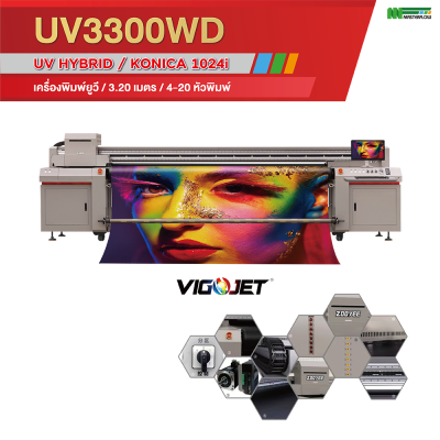 UV3300WD 1