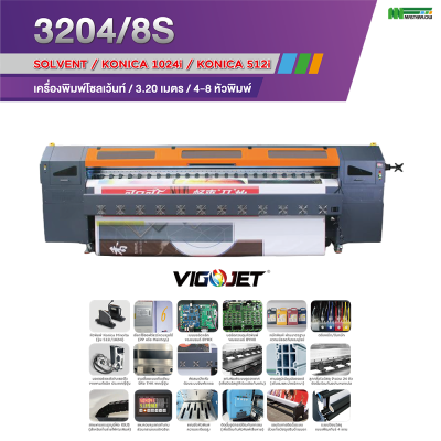 3204/8S 1