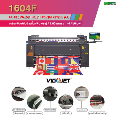 1604F 1