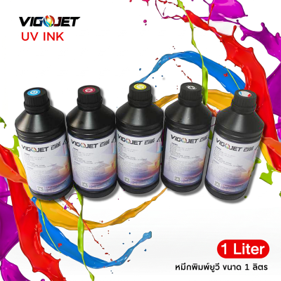 IN-UV1L หมึกพิมพ์ UV INK 1 ลิตร