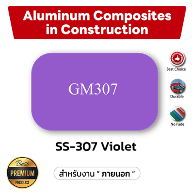 คอมโพสิต สีม่วง