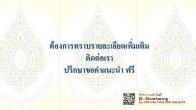 ข้อมูลบัญชีส่งกรมสรรพากร