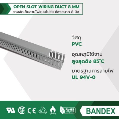 BANDEX WIRING DUDT แบบโปร่งขนาด 8mm.