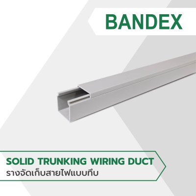 BANDEX WIRING DUCT รางจัดเก็บสายไฟแบบทึบ