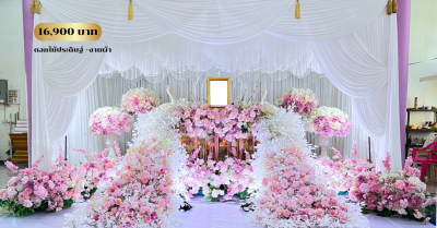 ดอกไม้งานศพสวนนกยุง