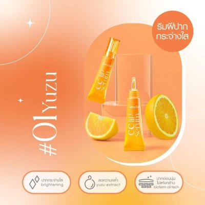 Cathy Doll CC Lip Serum Cathy Doll CC Lip Serum
