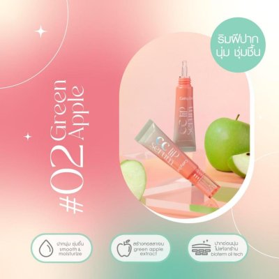 Cathy Doll CC Lip Serum Cathy Doll CC Lip Serum