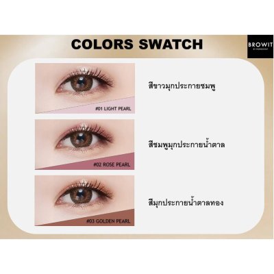 Browit Eyeshadow Base