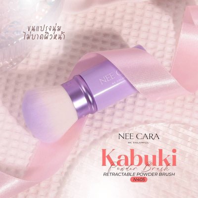 Nee Cara Kabuki Powder Brush