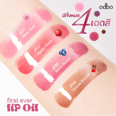 ODBO First Ever Lip Oil