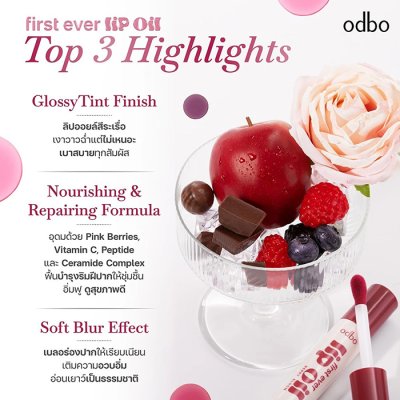 ODBO First Ever Lip Oil