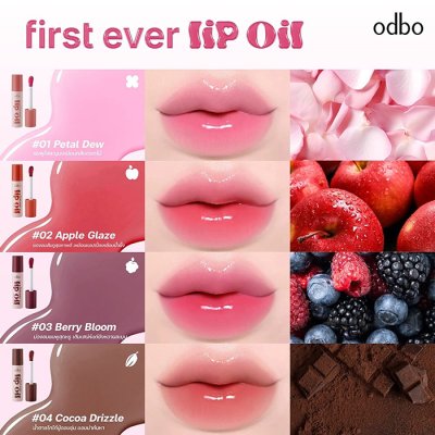 ODBO First Ever Lip Oil